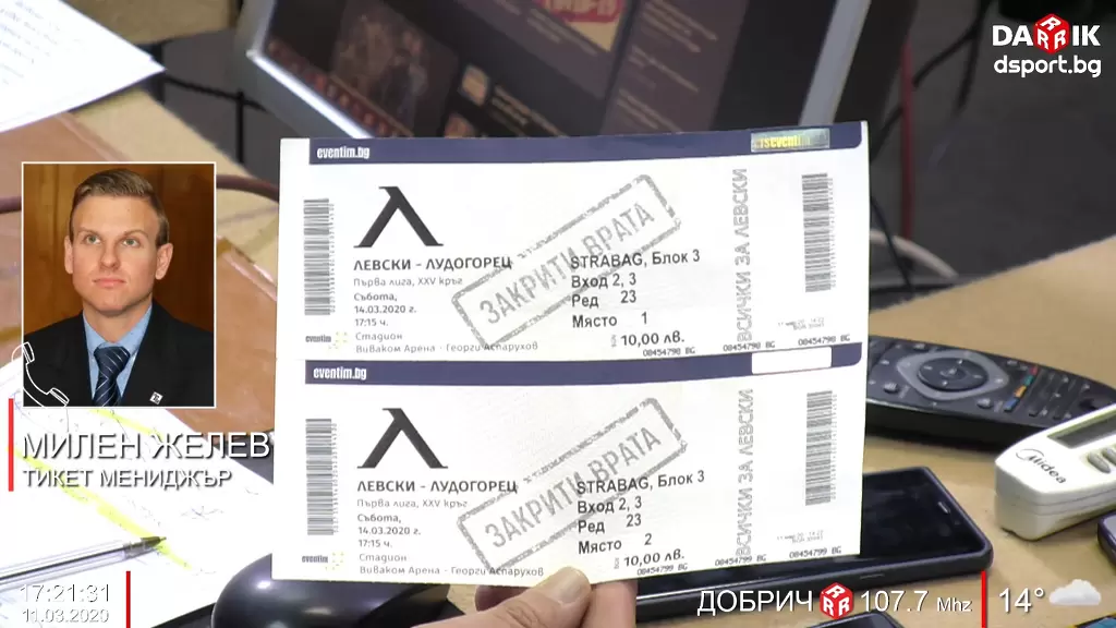 От Левски: Допускаме, че ще има картодържатели, които няма да присъстват, в деня на мача сме готови да пуснем билети - Левски