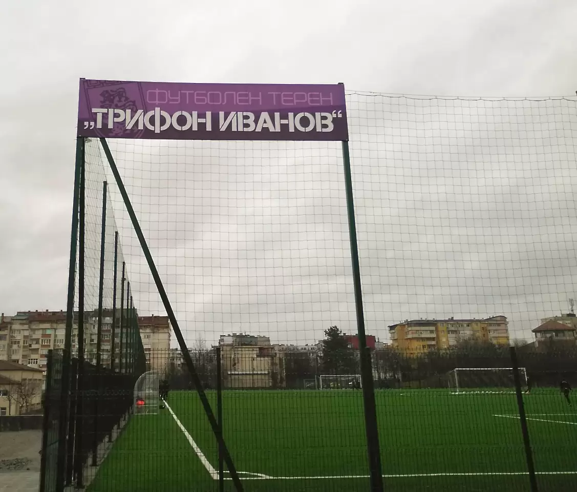 Община Велико Търново и Етър организират празник по повод Световния ден на детския футбол - Етър