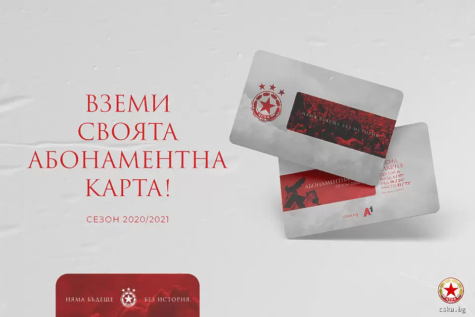 http://cska.bg/
