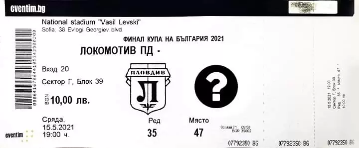 Нов хит в мрежата - фенове на Локо Пд пуснаха билети за финала догодина - БГ футбол