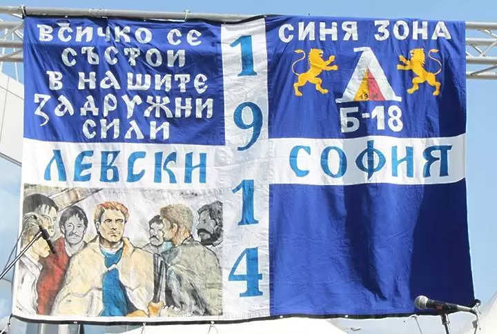 Синя Зона Б-18: Безрезервна подкрепа към отбора и ръководството на Левски - БГ футбол
