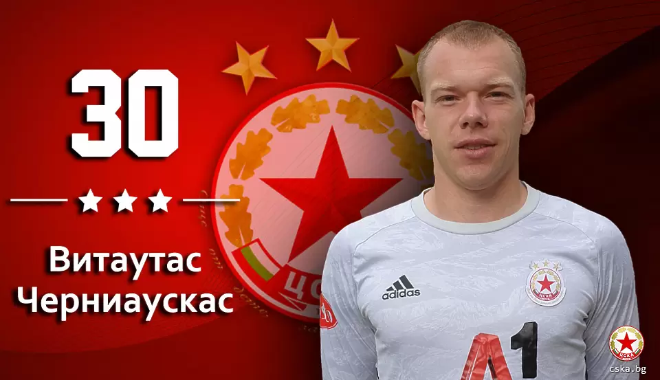 Черниаускас с емоционално сбогуване с ЦСКА - БГ футбол