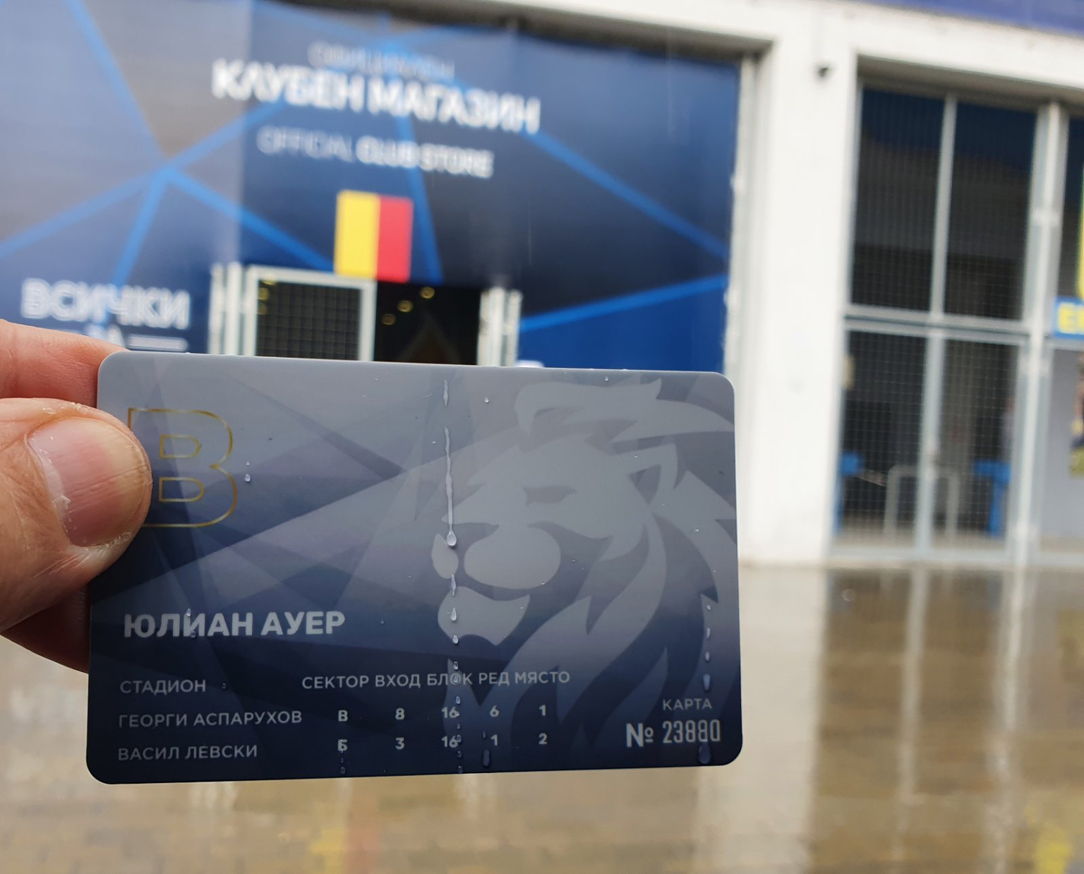 Фен на Байерн сред първите, купили си абонаментна карта на Левски - Левски