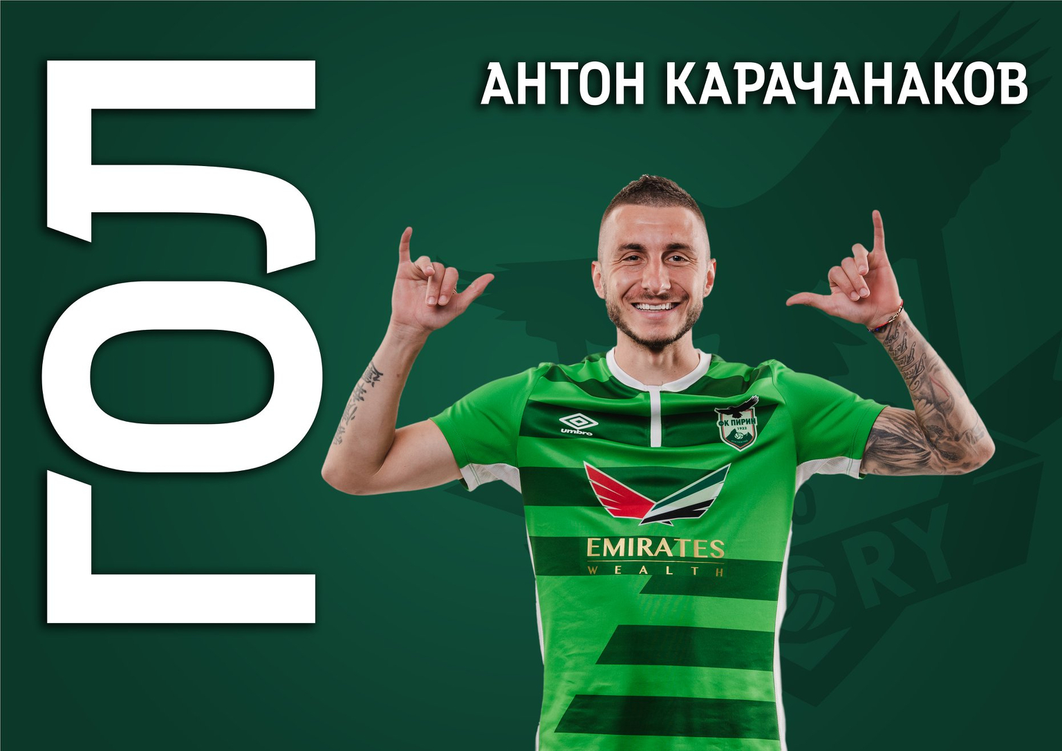 Карачанаков блести при успех на Пирин над Арда - БГ футбол