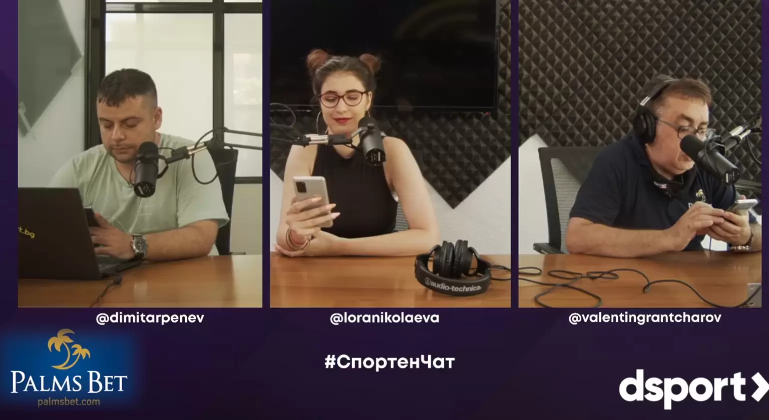 Гледайте Спортния чат на dsport с Вальо, Лора и Митко! - Спортен чат