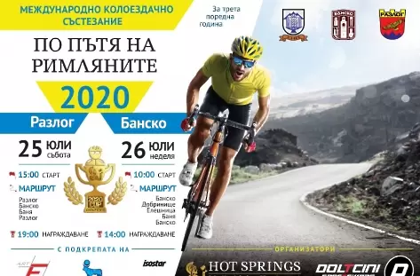 Колоездачният маратон у нас започва още в събота - Спорт