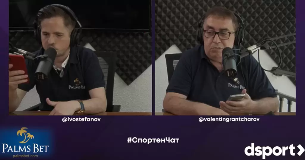Спортният чат в петък – 2 часа - Спортен чат