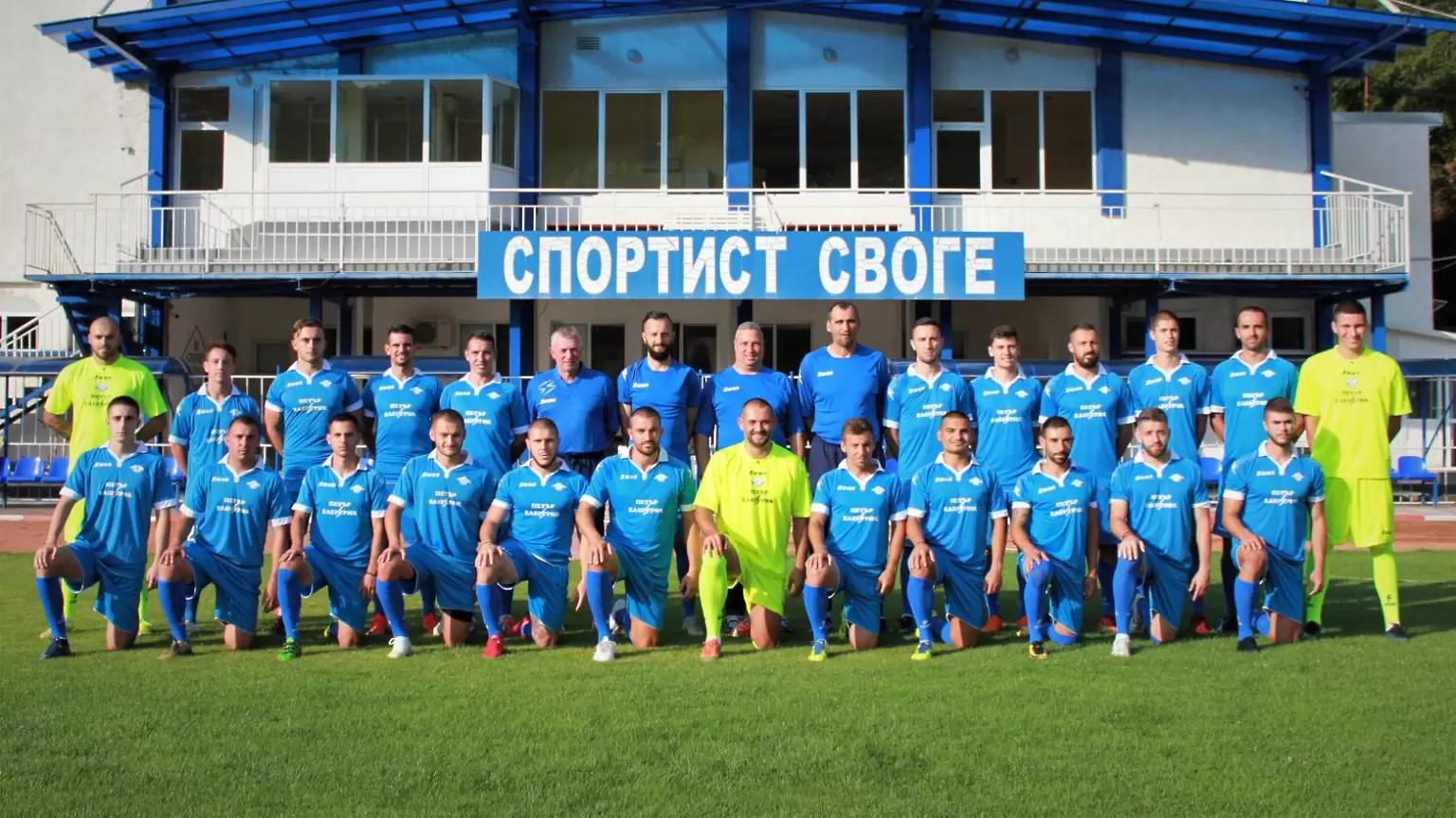 Спортист Своге пусна в продажба билетите за мача срещу Локо Сф - Втора лига