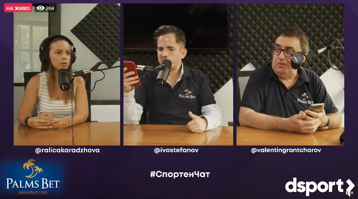 НА ЖИВО: Спортният чат на dsport - гости Томислав,  Ники и Ралица - Спортен чат