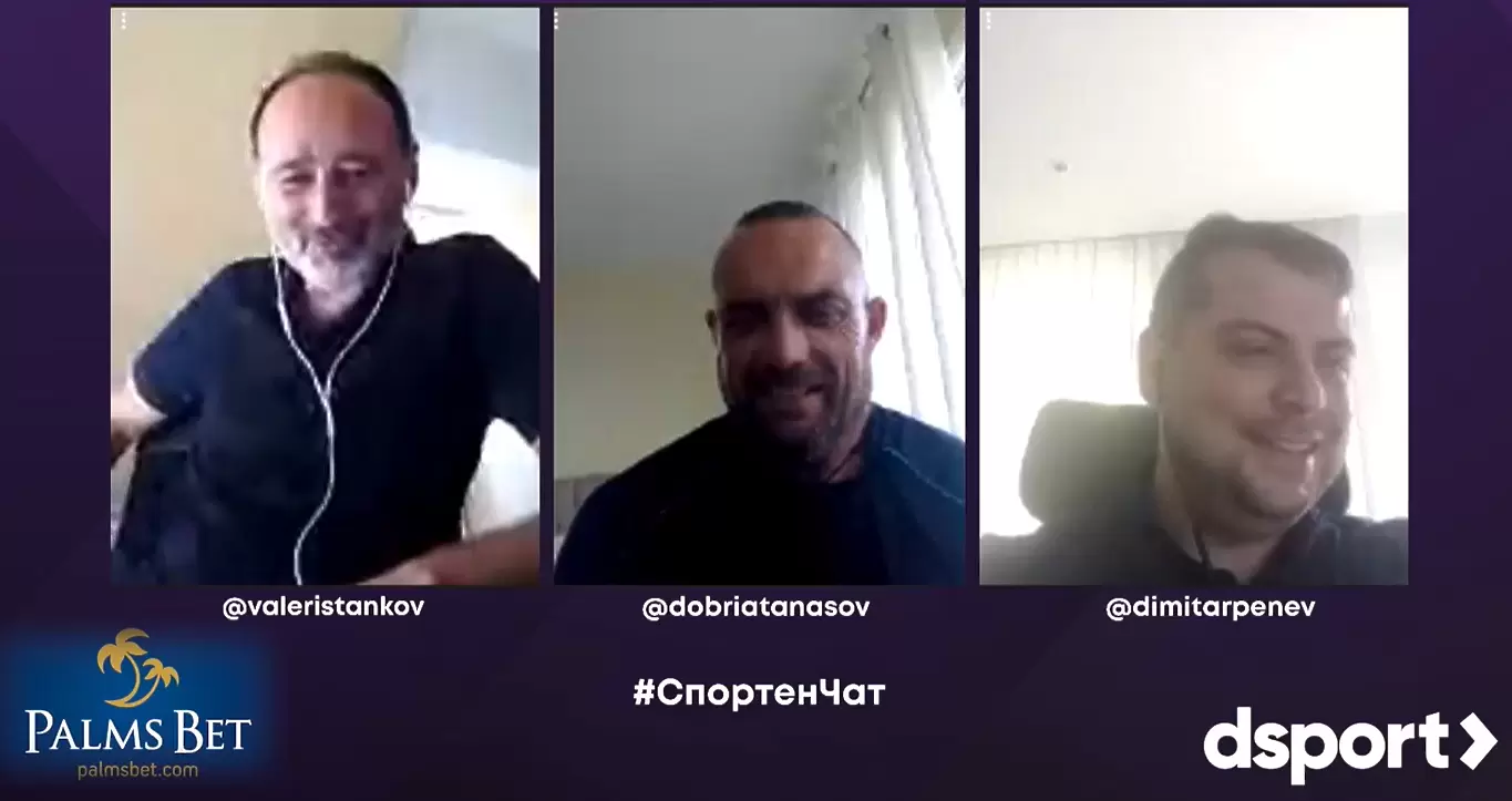 Гледайте Спортния чат на dsport Митко, Валери и Добри - Спортен чат
