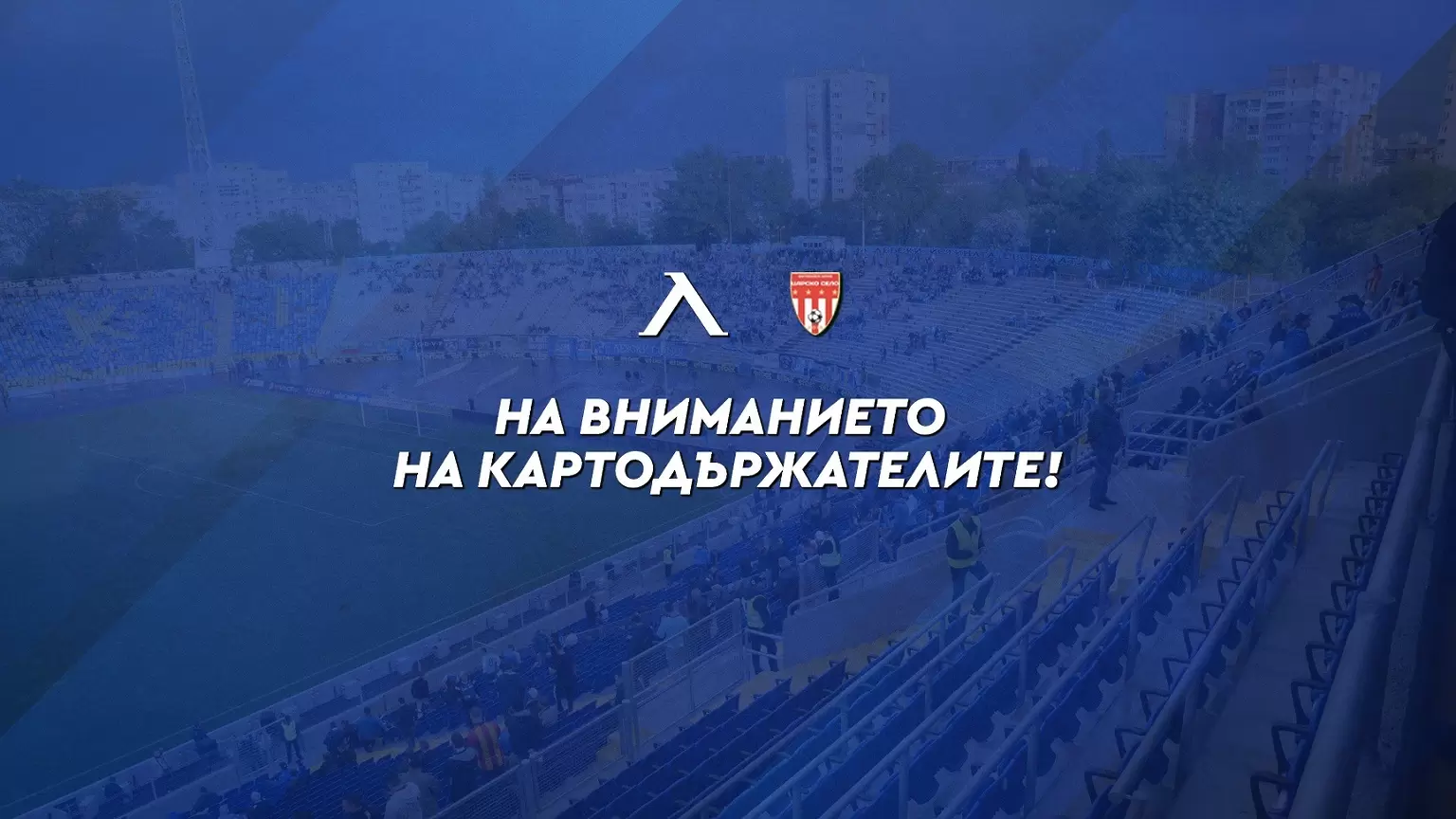 https://levski.bg/