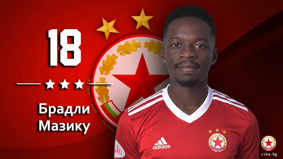 Бебе проплака в ЦСКА - ЦСКА