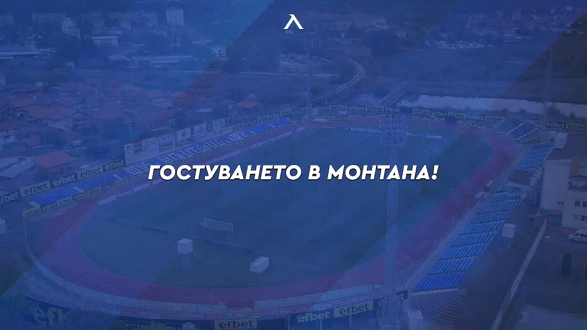 Треньорът на Етър: Гледаме с надежда към бъдещето - БГ футбол