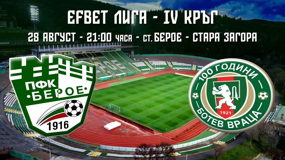https://www.beroe.bg/