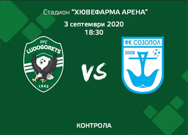 Лудогорец отнесе Созопол в контрола - Лудогорец