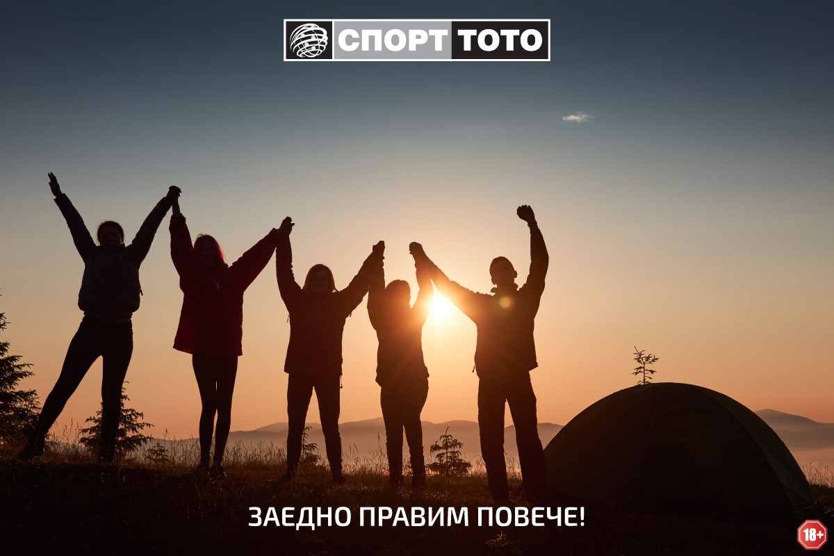 Спорт тото, винаги даваме повече! - Спорт