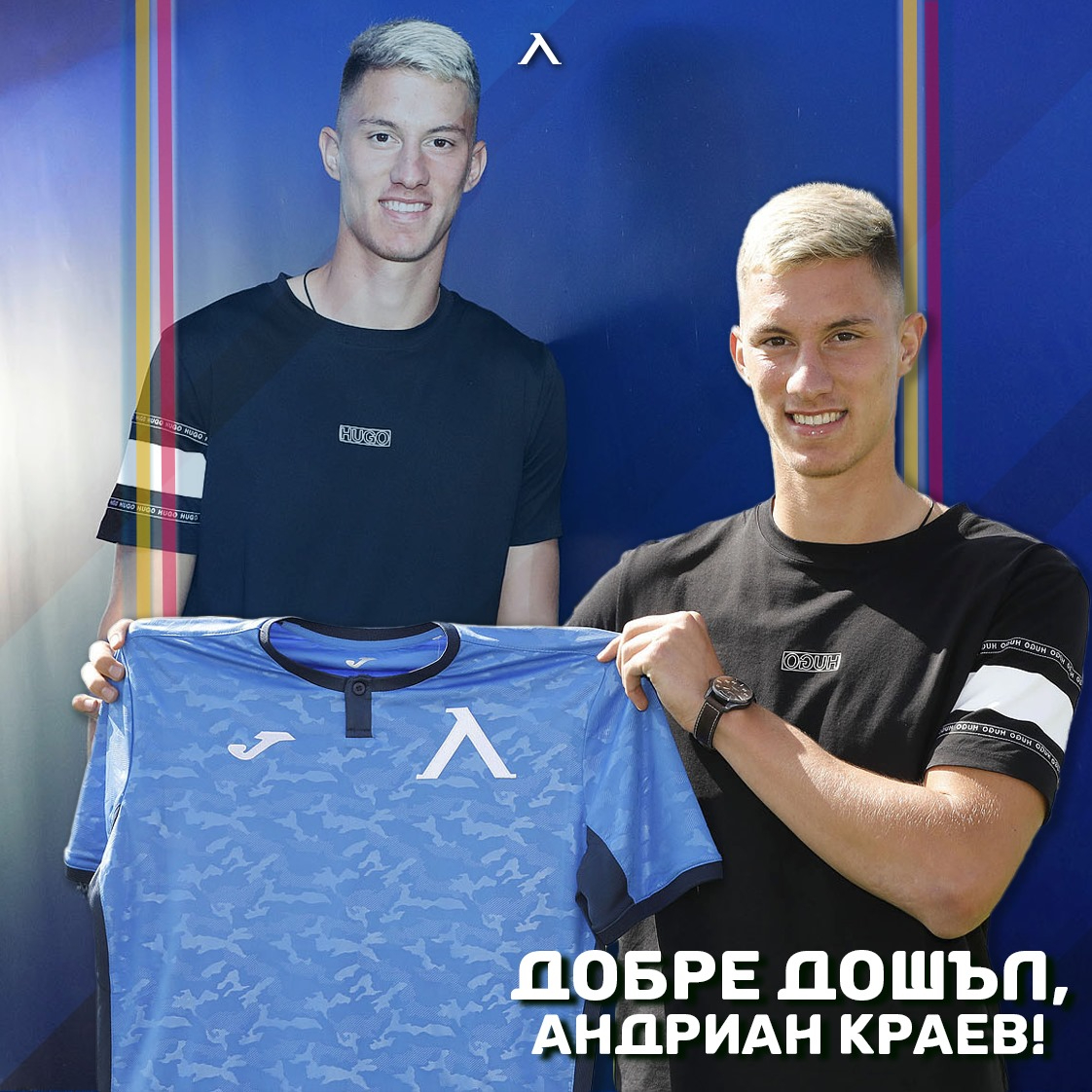 Краев: Жаден съм за успехи, а по-голяма сцена от Герена няма никъде (ВИДЕО) - Левски