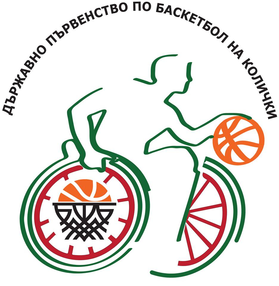 Петото държавно по баскетбол на колички е във Варна - Баскетбол