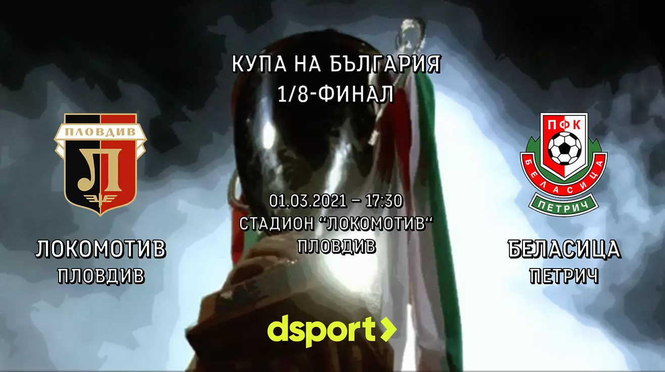 Левски представя членски карти ''Аз съм Левски'' - БГ футбол