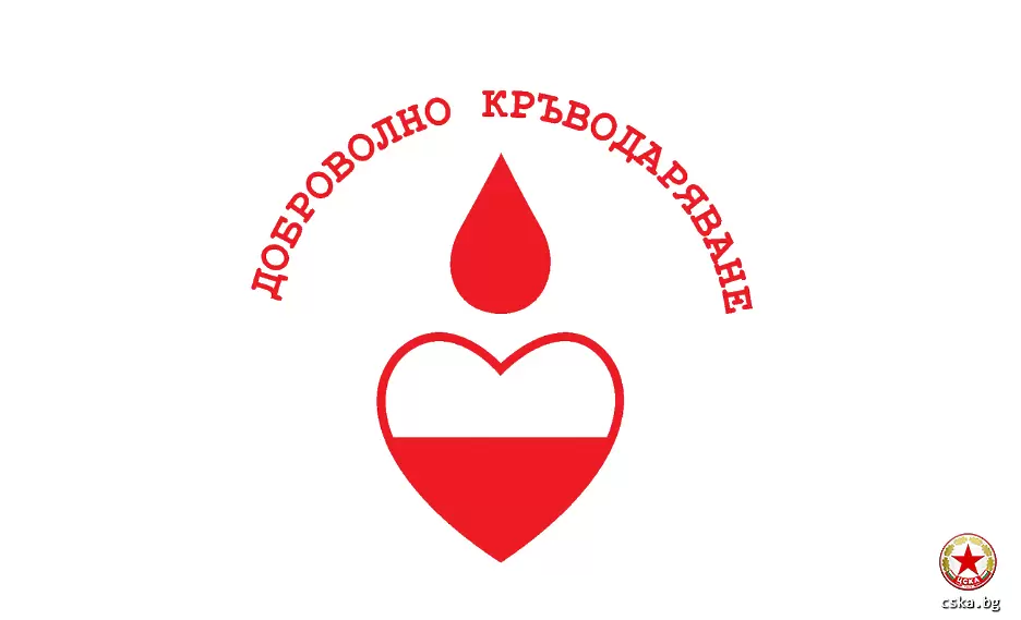 От ЦСКА със зов за помощ за спасението на голямо "армейско" сърце - ЦСКА