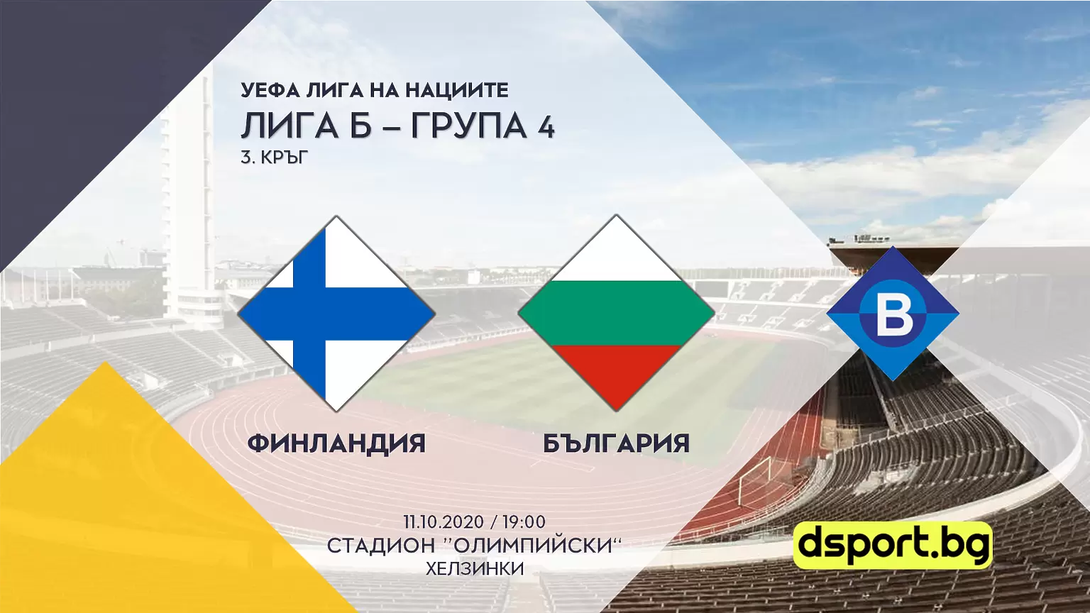 Ще се разсее ли мъглата от националия отбор? - Национален отбор