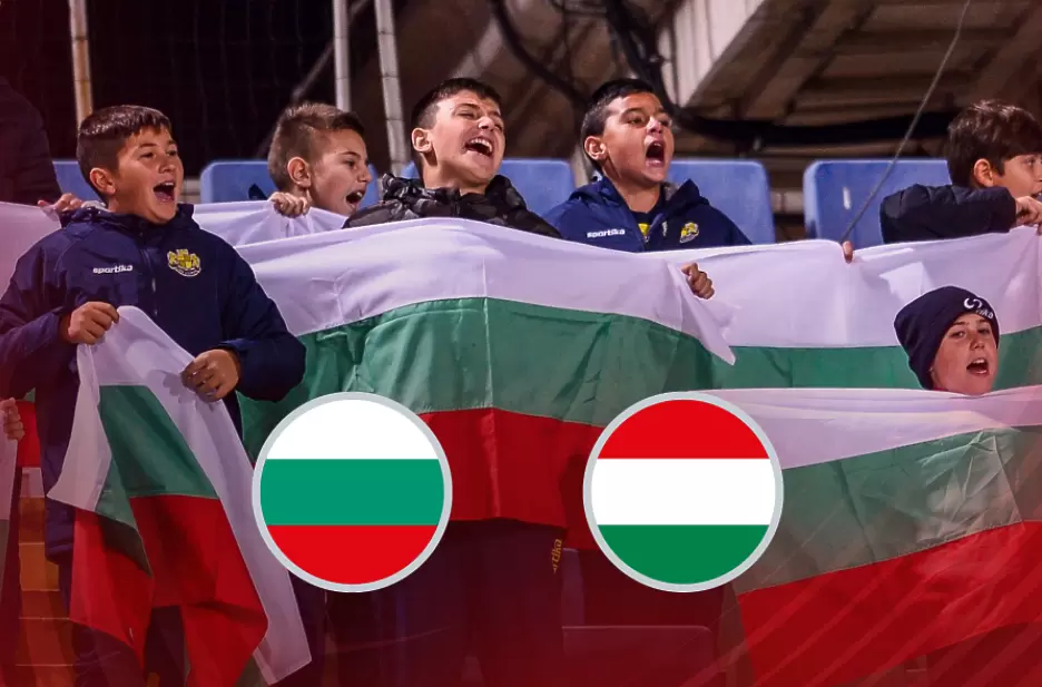 Големият ден - България срещу Унгария - БГ футбол