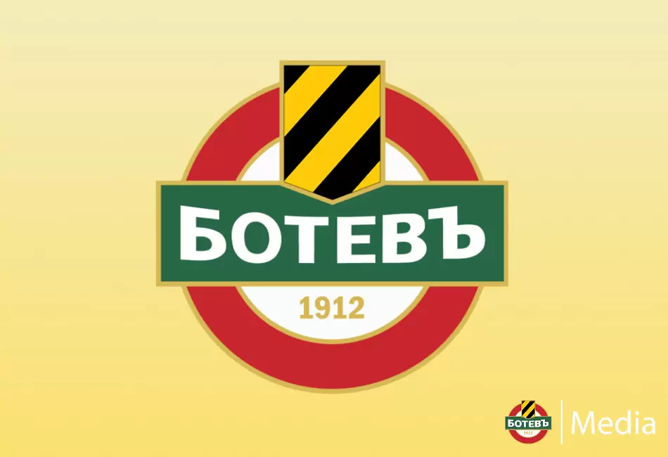 Промените в Ботев стават факт на 14 ноември, избират нови членове на УС - БГ футбол