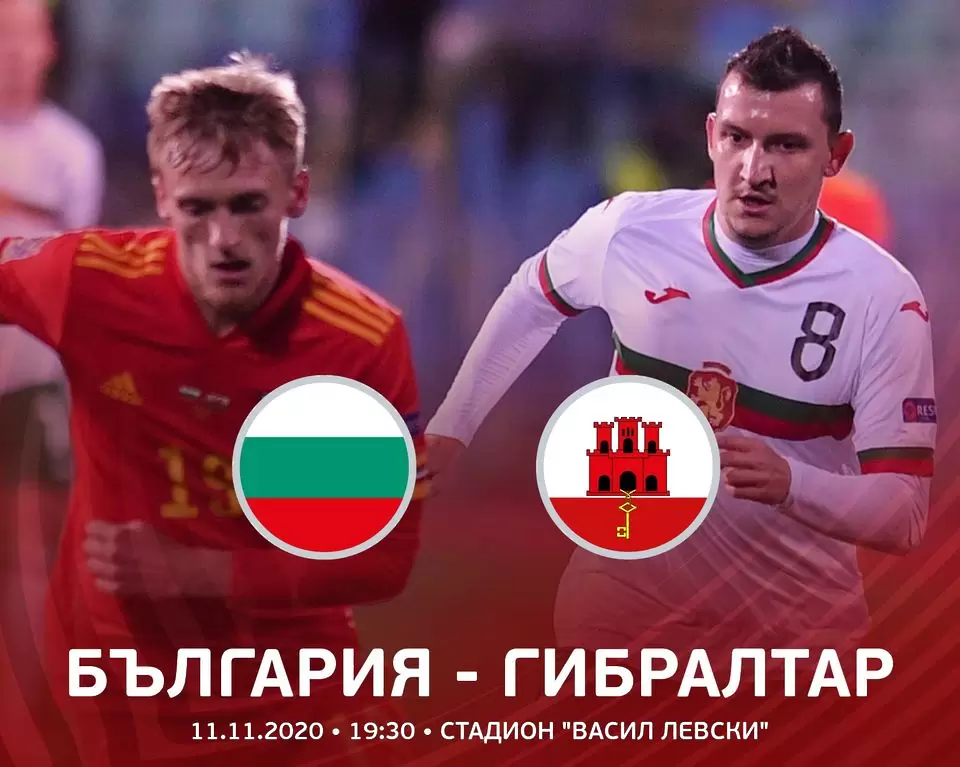 Селекционерът на Гибралтар: За нас е чест да играем с България - БГ футбол