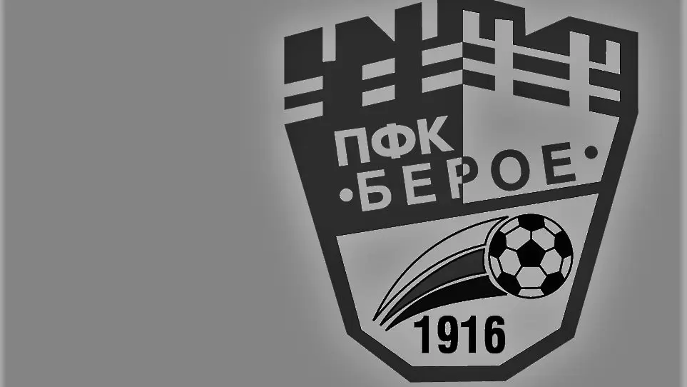 Почина шампион с Берое - Берое