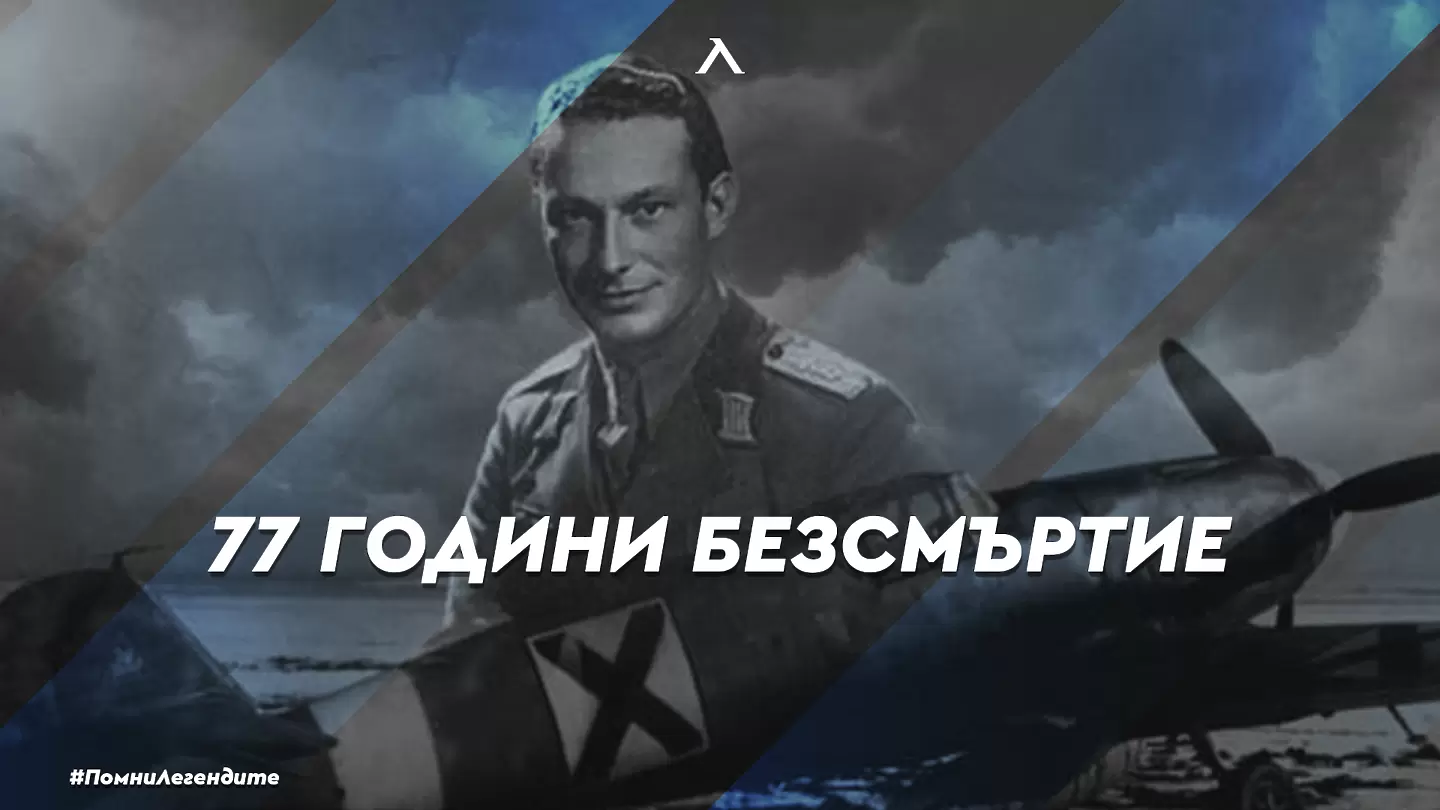 Левски се покланя пред паметта на Димитър Списаревски