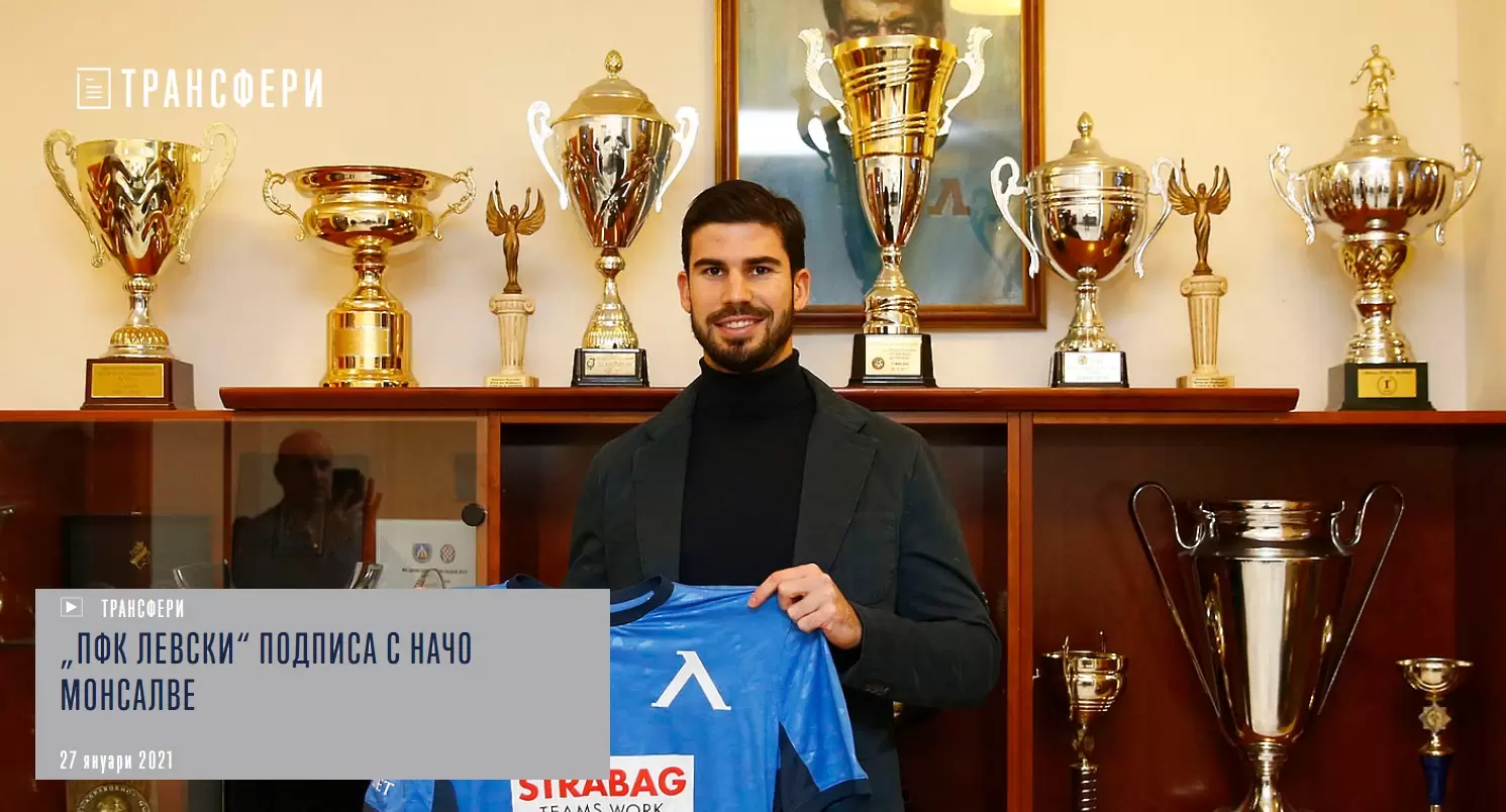 levski.bg