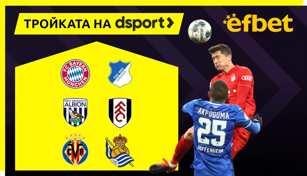 Тройката на dsport: Твърдо равенство на мач в Испания