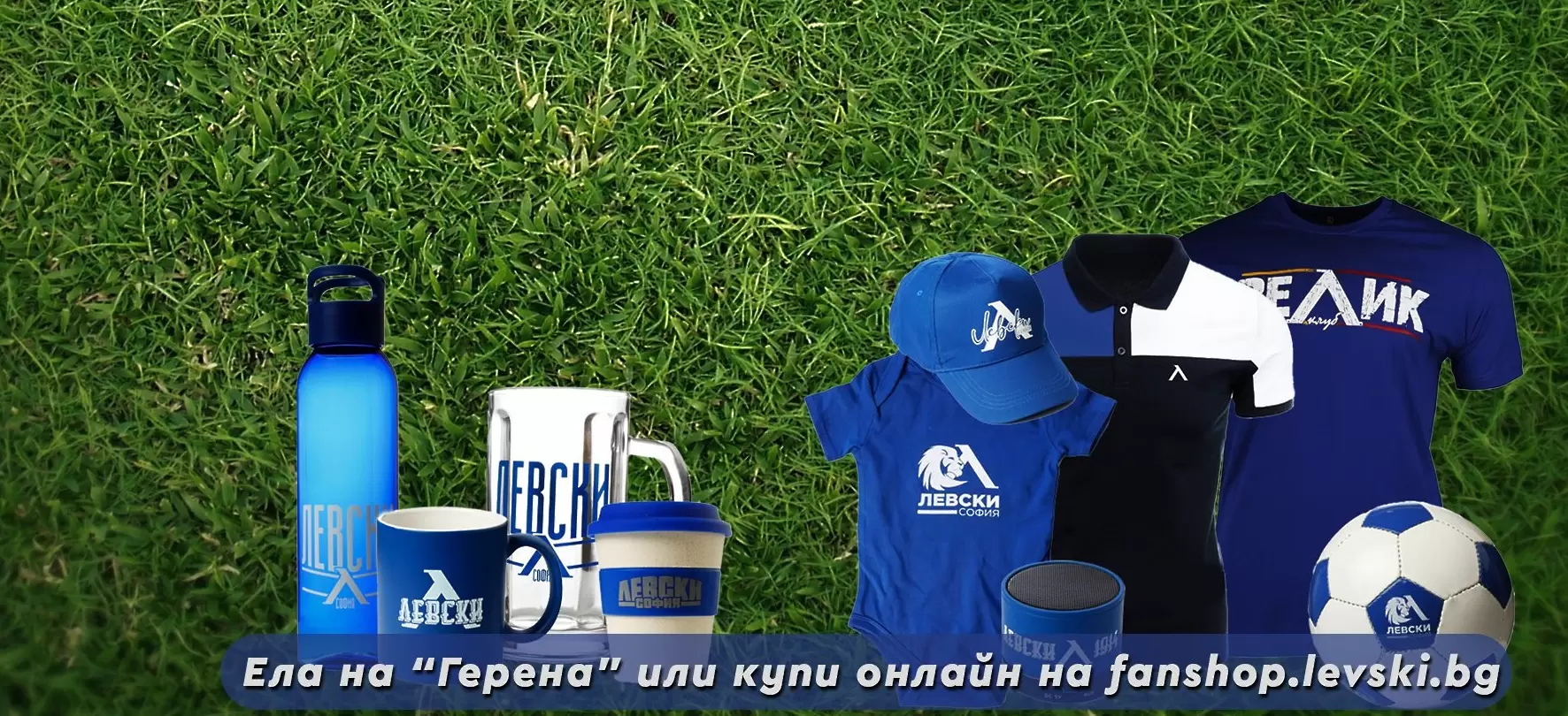 facebook.com/levskiofficia