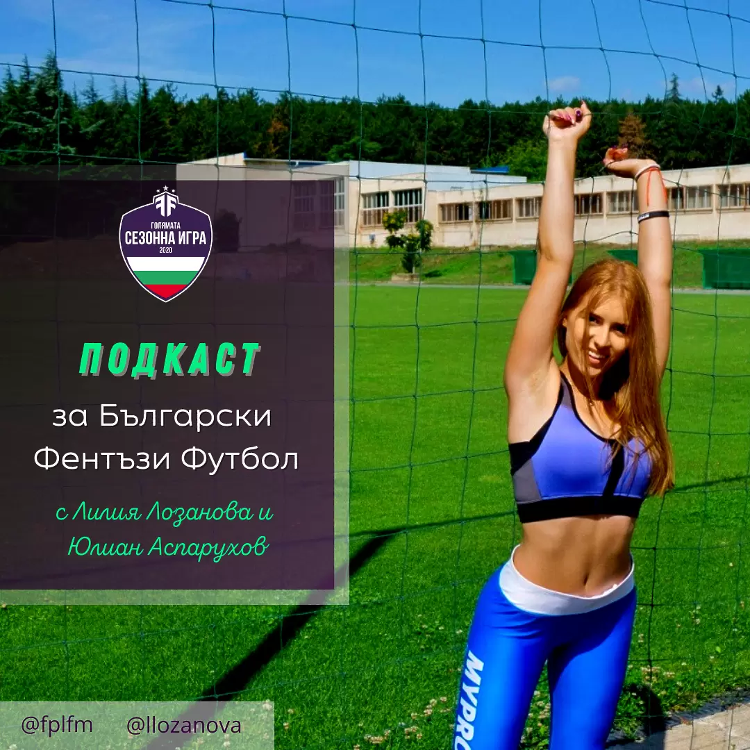 Българското фентъзи се завръща! Старт на втори полусезон в ffstars Bulgaria!
