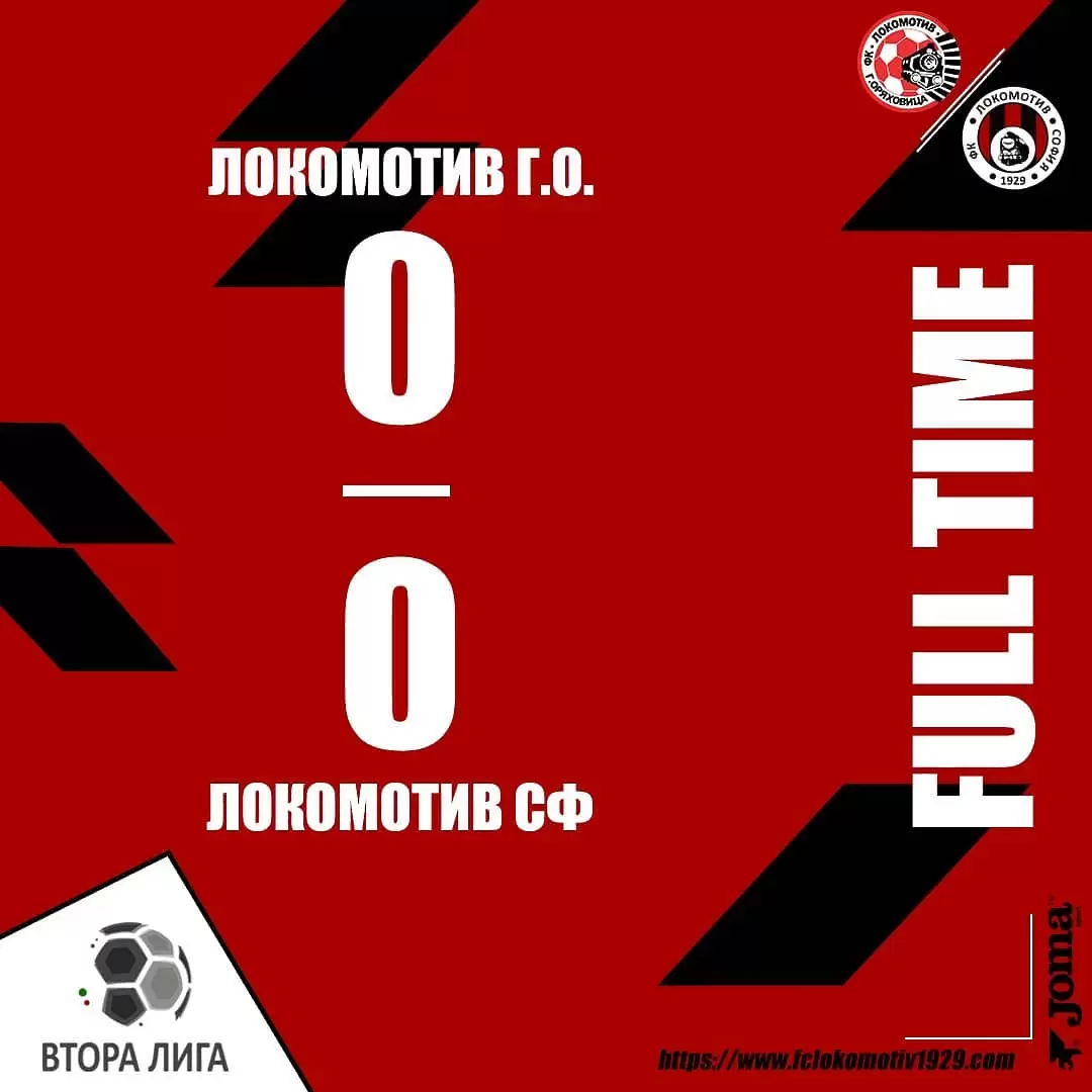 https://www.facebook.com/FCLokomotivSofia1929