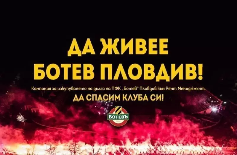 Сдружение ПФК Ботев придоби 39% от акциите на футболния клуб