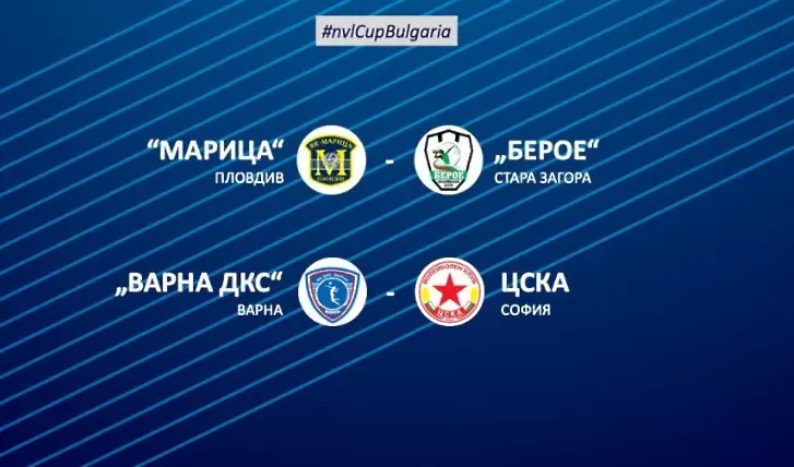 Станаха ясни полуфиналните двойки за волейболната купа при дамите