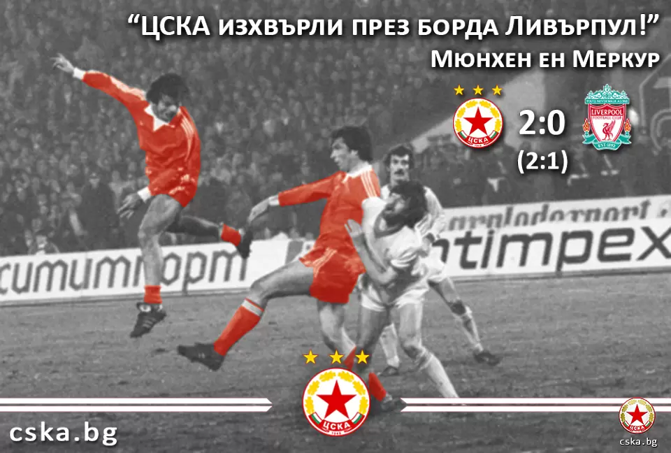 http://cska.bg/