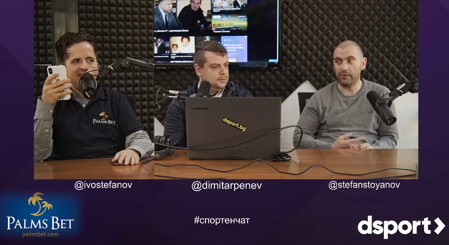 Спортният чат на dsport: Загуба в дебюта на Ясен Петров