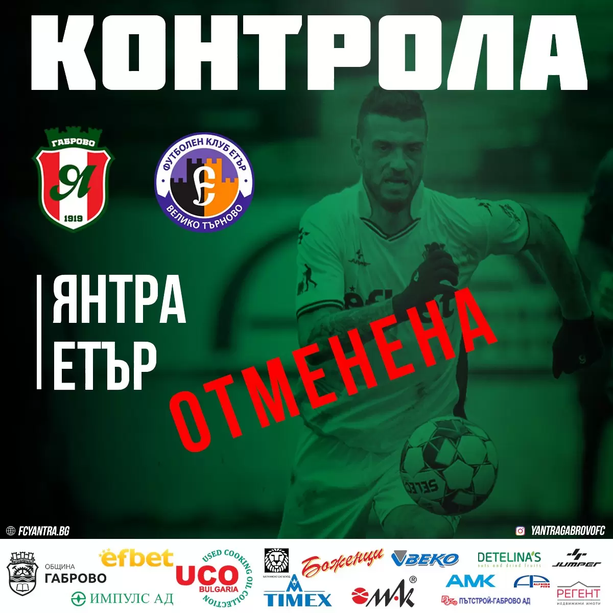 https://www.facebook.com/YantraGabrovo/