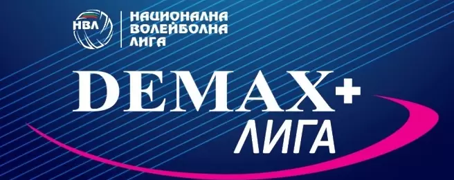 Финалният плейоф при жените стартира със сблъсък в Казанлък