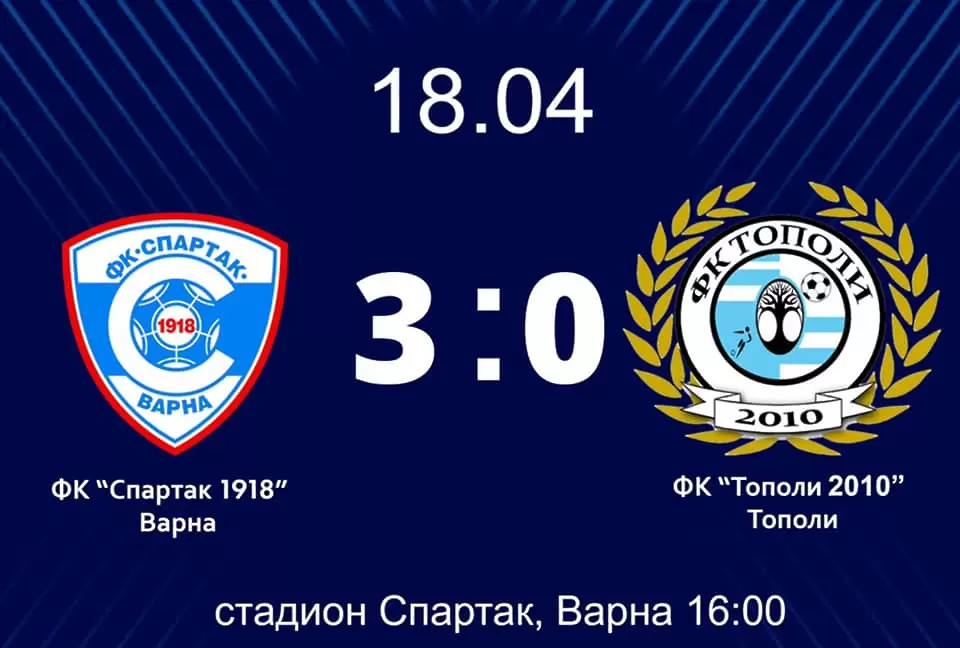 Спартак Вн дръпна на 9 точки пред втория Светкавица