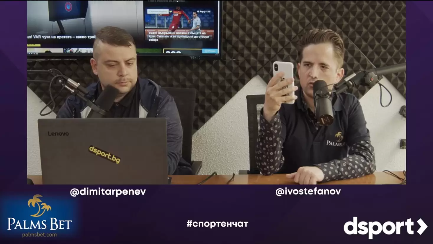 Спортен чат - ясен е финалът за купата на България, както и полуфиналите в ШЛ и ЛЕ