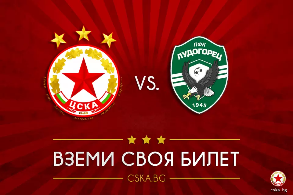 http://cska.bg/