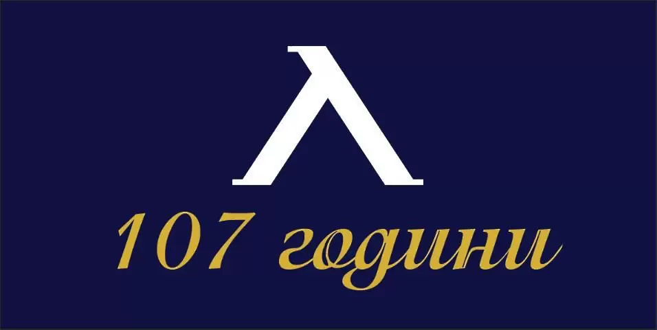 Левски отбелязва 107 години история навръх 24 май