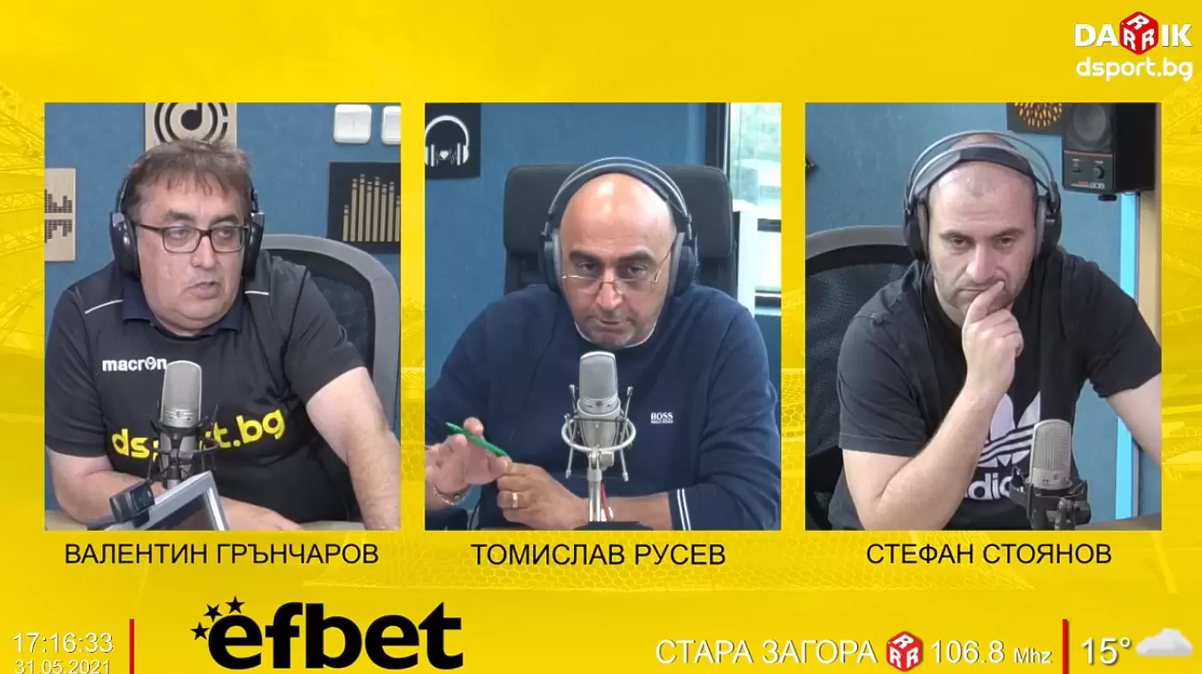 Коментарно студио на Дарик радио