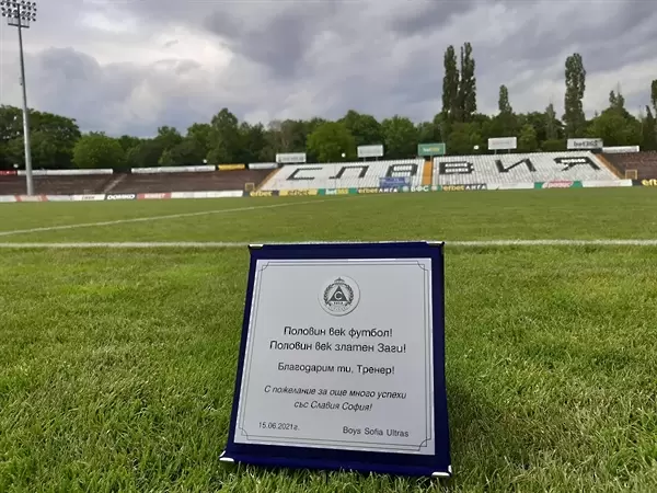 Славия отличи Златомир Загорчич за юбилея му