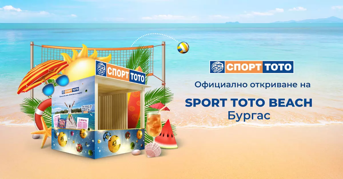 СПОРТ ТОТО даде старт на дългоочакваното лято директно от плажа в Бургас!