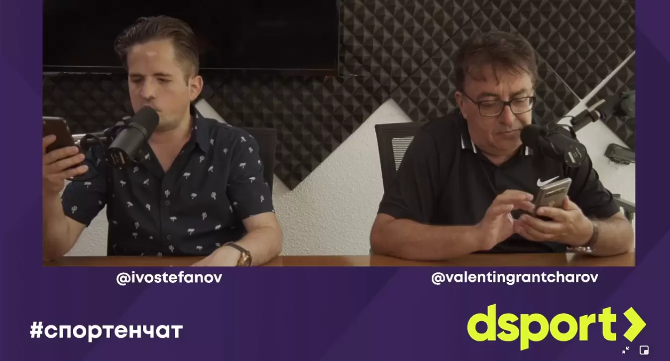 Спортният чат на dsport - кой ще спечели Евро 2020?