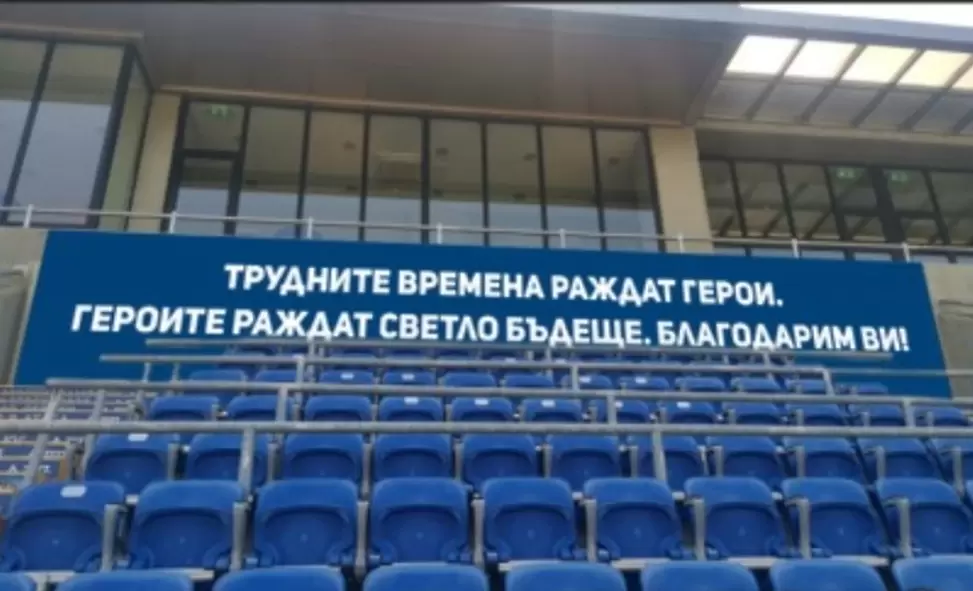 Левски спира контролата с Ботев Пд в 19.14 часа